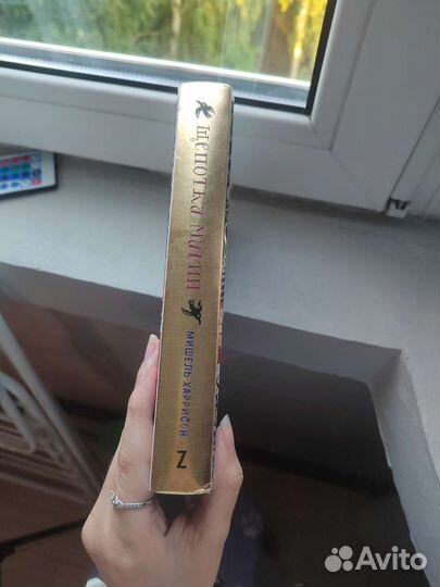 Щепотка магии