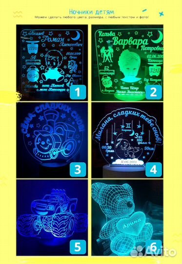 Детский настольный светильник на подарок