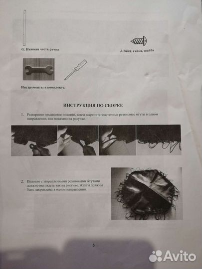 Батут для фитнеса с ручкой