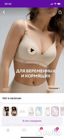 Бюстгалтер для беременных, для кормления 48-50