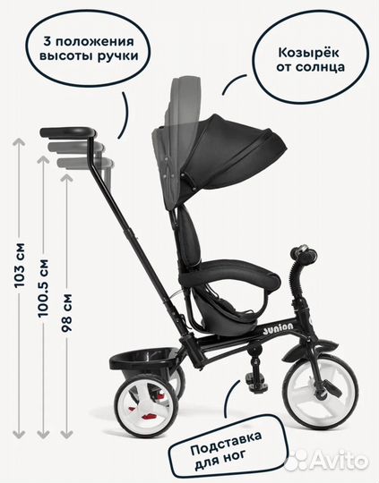 Велосипед детский трехколесный с ручкой