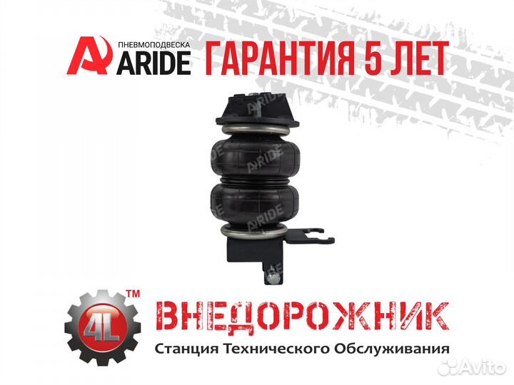 Пневмоподвеска газ Газель, передняя ось