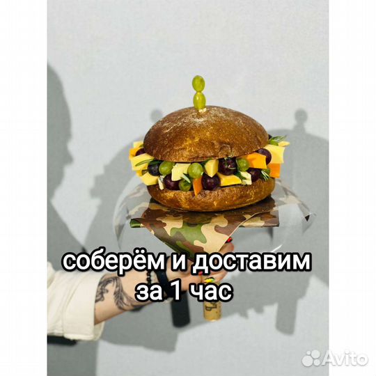 Сырный бургер букет