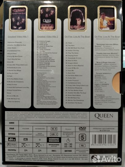 Коллекционное издание DVD дисков группы Queen