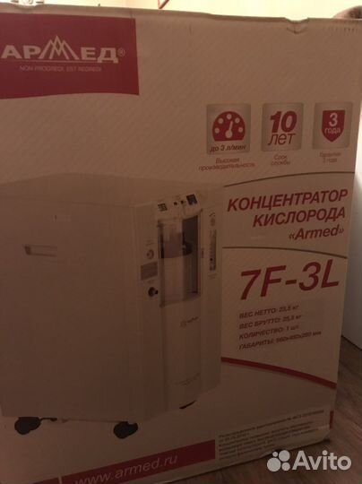 Концентратор кислорода «Армед»