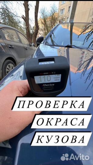 Автоподбор