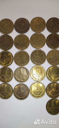 1 коп. СССР