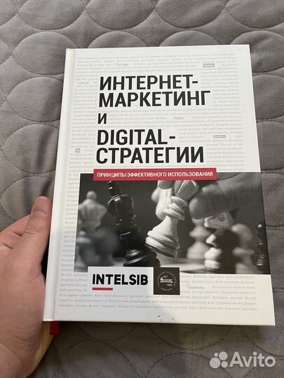 Интернет маркетинг и digital стратегии