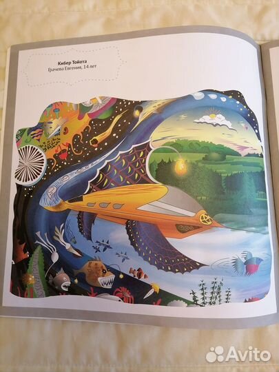 Раскраска Раскрась автомобиль мечты Тойота