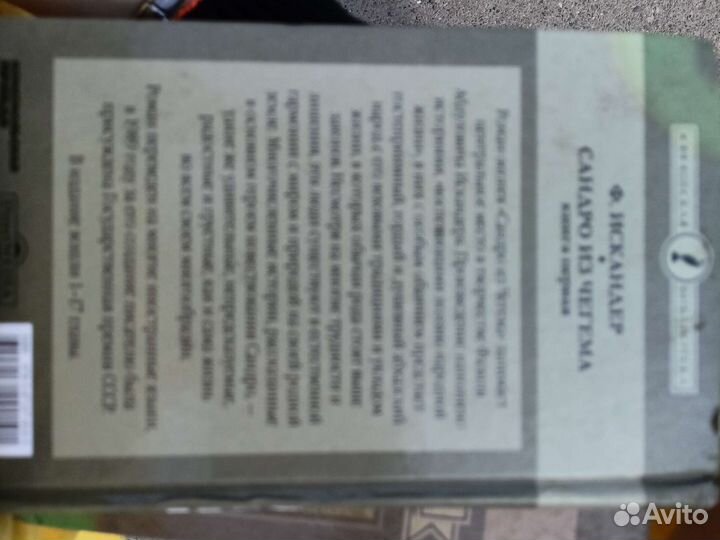 Sandero из чегема