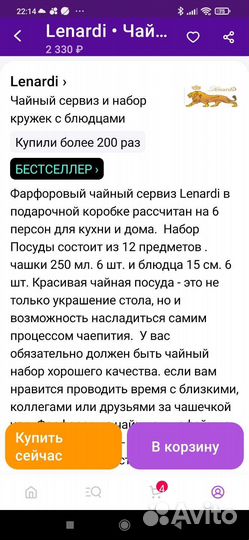 Новый чайный сервиз фарфор ресторанного качества