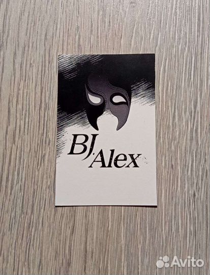 Уникальные карточки Bj Alex