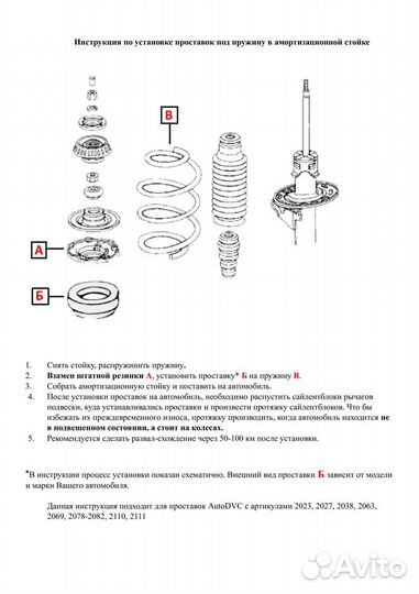 Проставки клиренса Mercedes-Benz Vito I (W638) 199