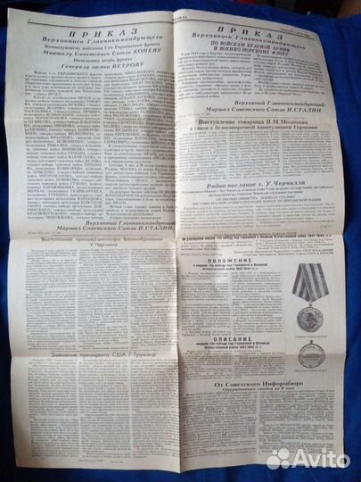 Газета Правда от 10 мая 1945 года