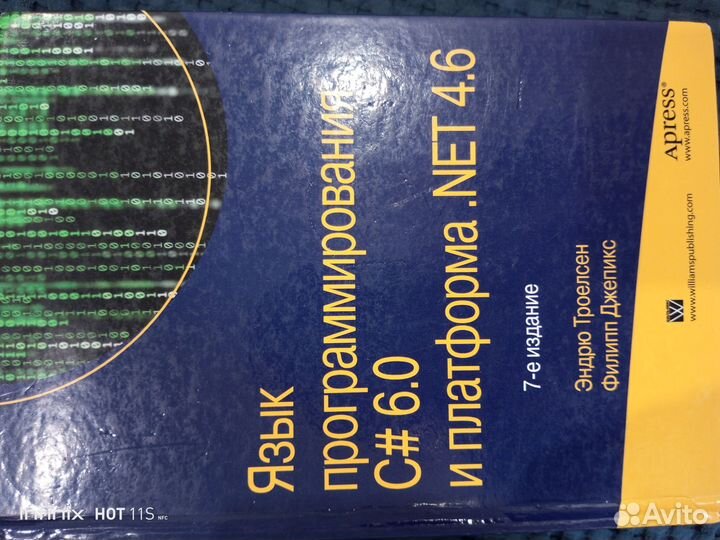 Язык программирования c#