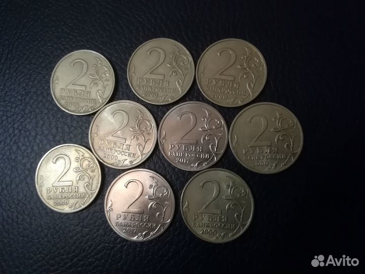 Монеты Города герои 2 рубля 2000-2017 гг
