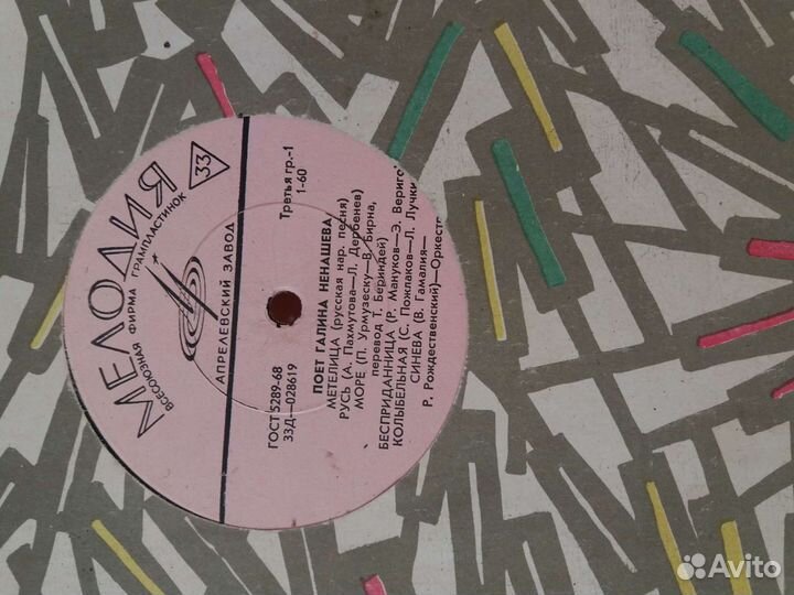 Пластинки СССР