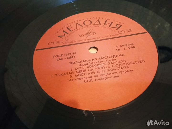 Эдди Кэлверт виниловая пластинка LP