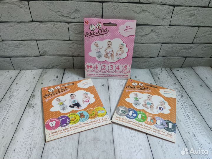 Наклейки стикеры для фотосессии малыша