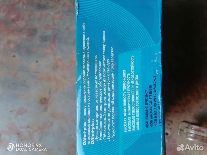 Продам комплект колодок dafmi на автомобиль бычок