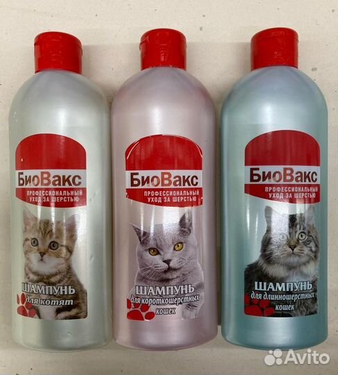 Шампунь для кошек биовакс в ассортименте
