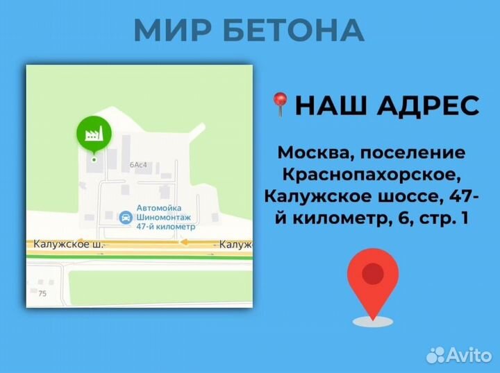 Тощий бетон