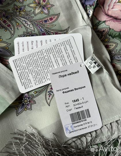 Павловопосадский шарф шелк 100%