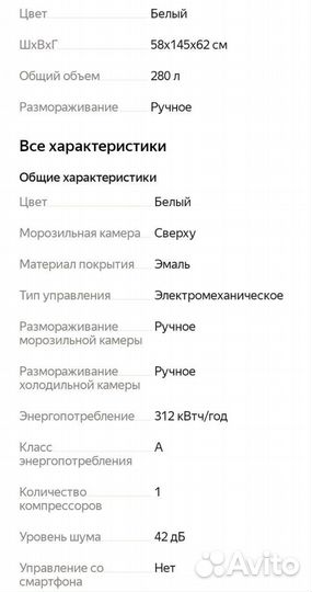 Холодильник бу