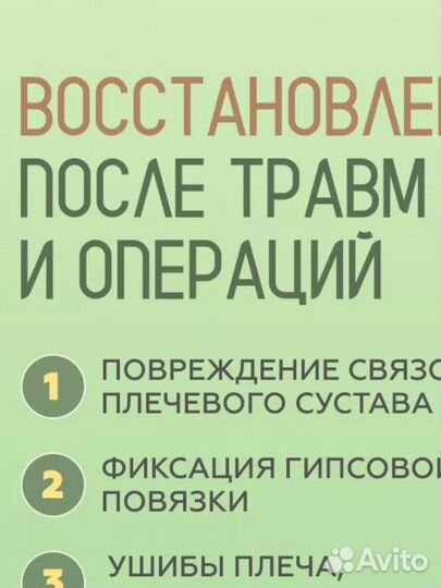 Бандаж на руку при переломе