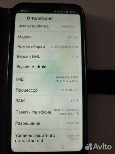 HONOR 8S, 2/32 ГБ