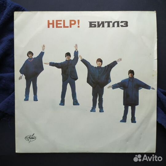 The beatles help / Битлз хелп / винил Битлз