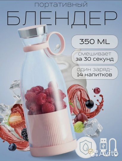 Продам оптом Портативные блендер-стаканы