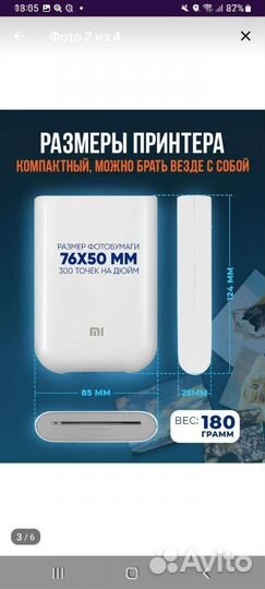 Фотопринтер xiaomi