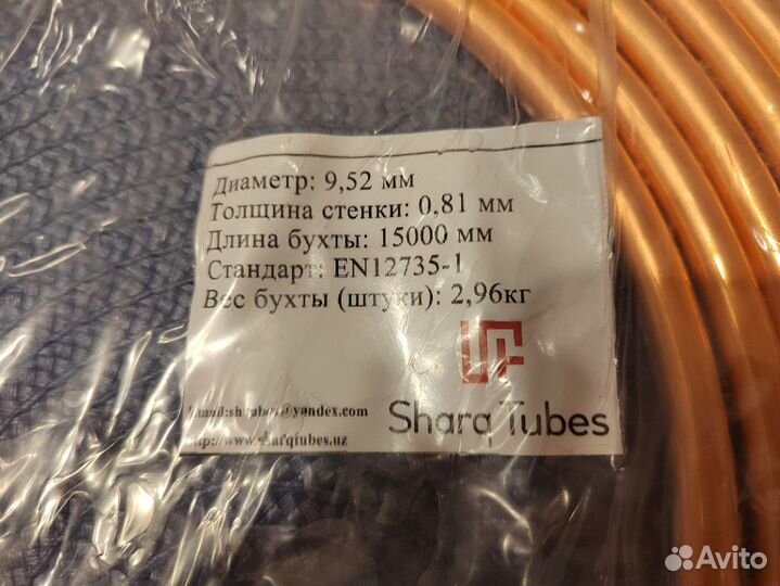 Медная труба для кондиционеров