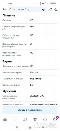 Умные часы smart watch