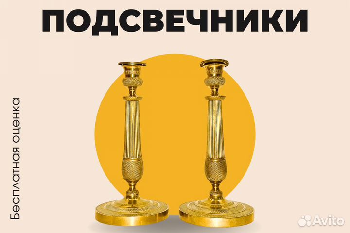 Скупка, оценка и покупка икон, церковной утвари