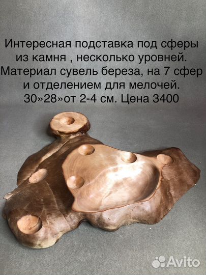 Эксклюзивные подставки под шары из камня