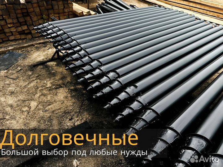 Сваи винтовые саморезы