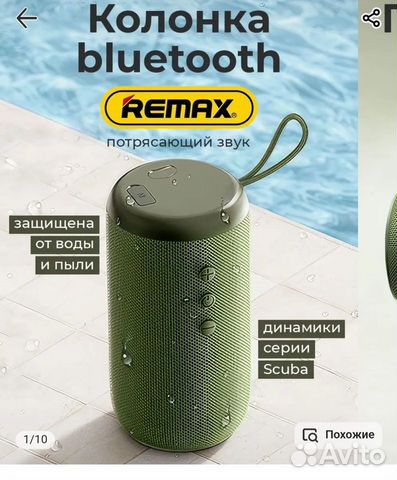 Колонка bluetooth remax RB-M62 объявление продам