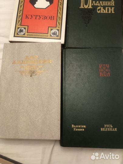 Книги В.Иванов Русь великая