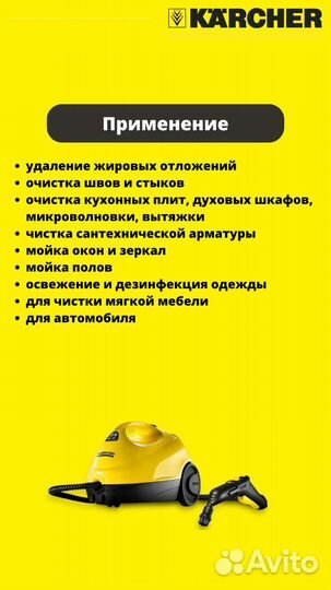 Пароочиститель karcher
