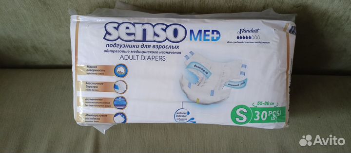 Памперсы для взрослых