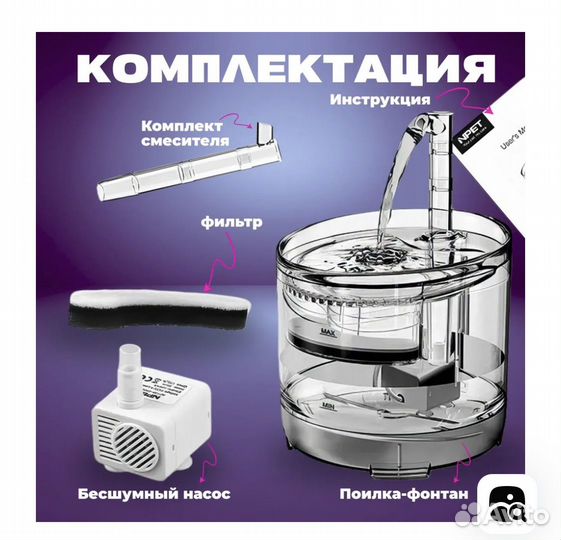 Автопоилка для кошек/или фонтан для вина, например