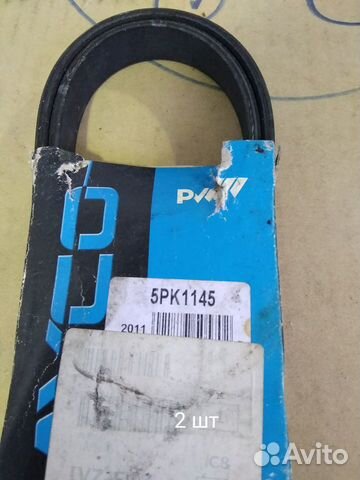 Ремень поликлиновой