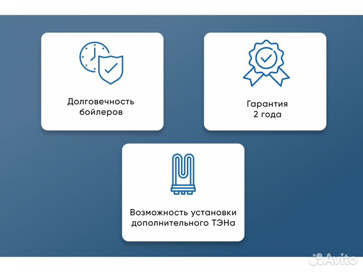 Бойлер 150 литров
