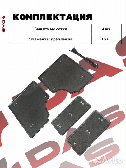 Защитная сетка под решетку радиатора Jaecoo J8 / Джаеку Джи 8 2024-2025 г.в