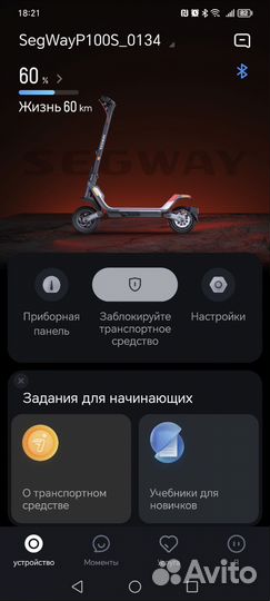 Электросамокат ninebot p100 s su