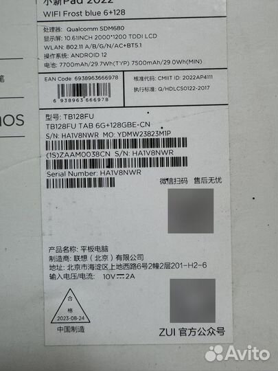 Lenovo Xiaoxin Pad 2022 6/128