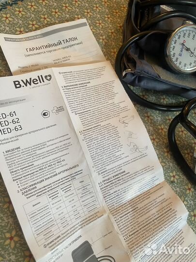 Тонометр механический B. Well