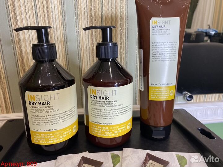 Шампунь Кондиционер Маска Insight Dry Hair